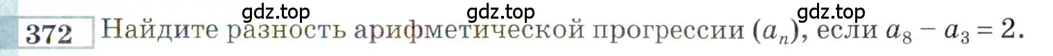 Условие номер 372 (страница 203) гдз по алгебре 9 класс Мордкович, Семенов, задачник 2 часть