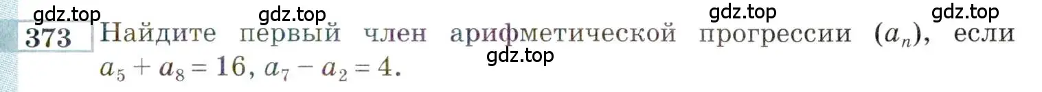 Условие номер 373 (страница 203) гдз по алгебре 9 класс Мордкович, Семенов, задачник 2 часть