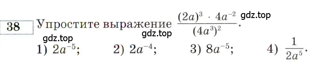 Условие номер 38 (страница 147) гдз по алгебре 9 класс Мордкович, Семенов, задачник 2 часть