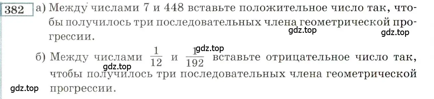 Условие номер 382 (страница 204) гдз по алгебре 9 класс Мордкович, Семенов, задачник 2 часть