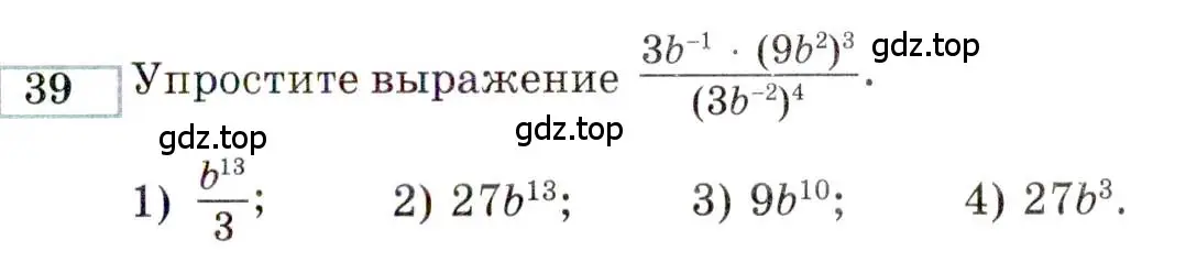 Условие номер 39 (страница 147) гдз по алгебре 9 класс Мордкович, Семенов, задачник 2 часть