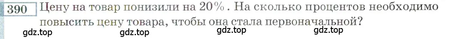Условие номер 390 (страница 205) гдз по алгебре 9 класс Мордкович, Семенов, задачник 2 часть