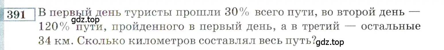 Условие номер 391 (страница 205) гдз по алгебре 9 класс Мордкович, Семенов, задачник 2 часть