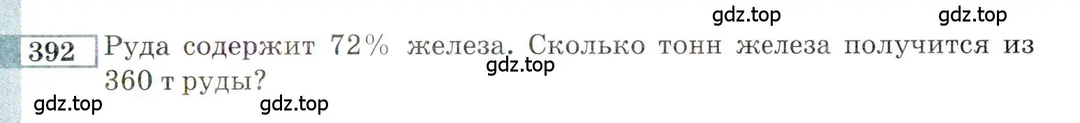 Условие номер 392 (страница 205) гдз по алгебре 9 класс Мордкович, Семенов, задачник 2 часть