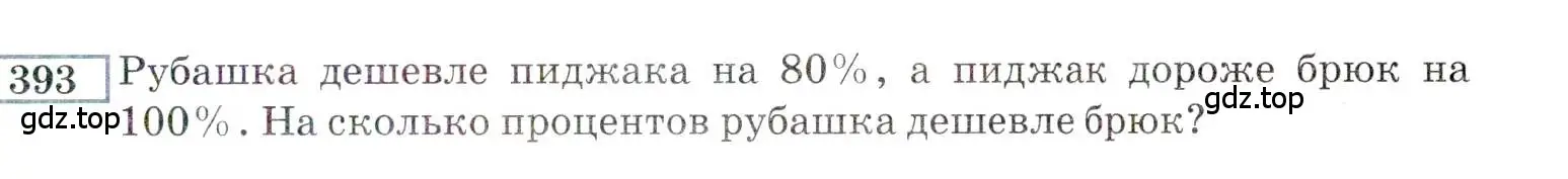 Условие номер 393 (страница 205) гдз по алгебре 9 класс Мордкович, Семенов, задачник 2 часть