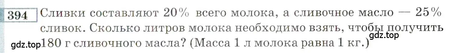 Условие номер 394 (страница 205) гдз по алгебре 9 класс Мордкович, Семенов, задачник 2 часть