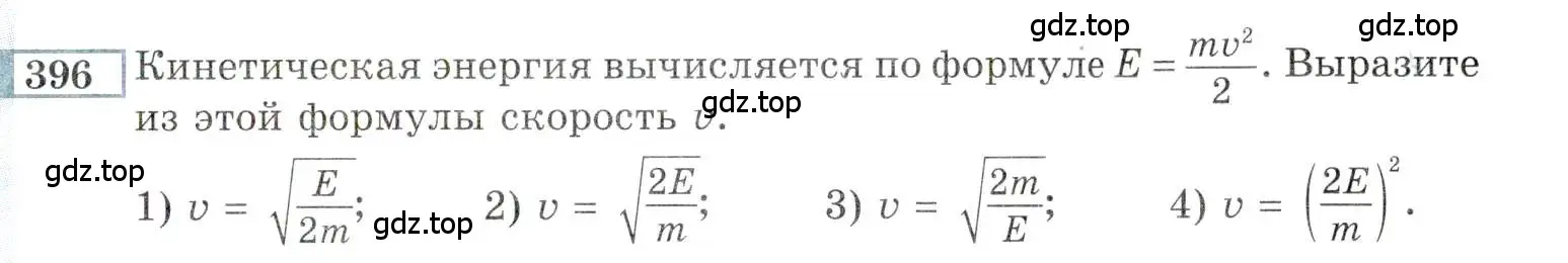 Условие номер 396 (страница 205) гдз по алгебре 9 класс Мордкович, Семенов, задачник 2 часть