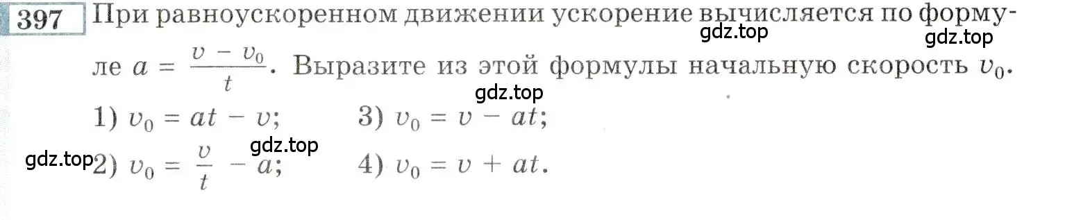 Условие номер 397 (страница 205) гдз по алгебре 9 класс Мордкович, Семенов, задачник 2 часть