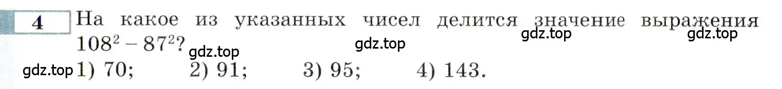 Условие номер 4 (страница 143) гдз по алгебре 9 класс Мордкович, Семенов, задачник 2 часть