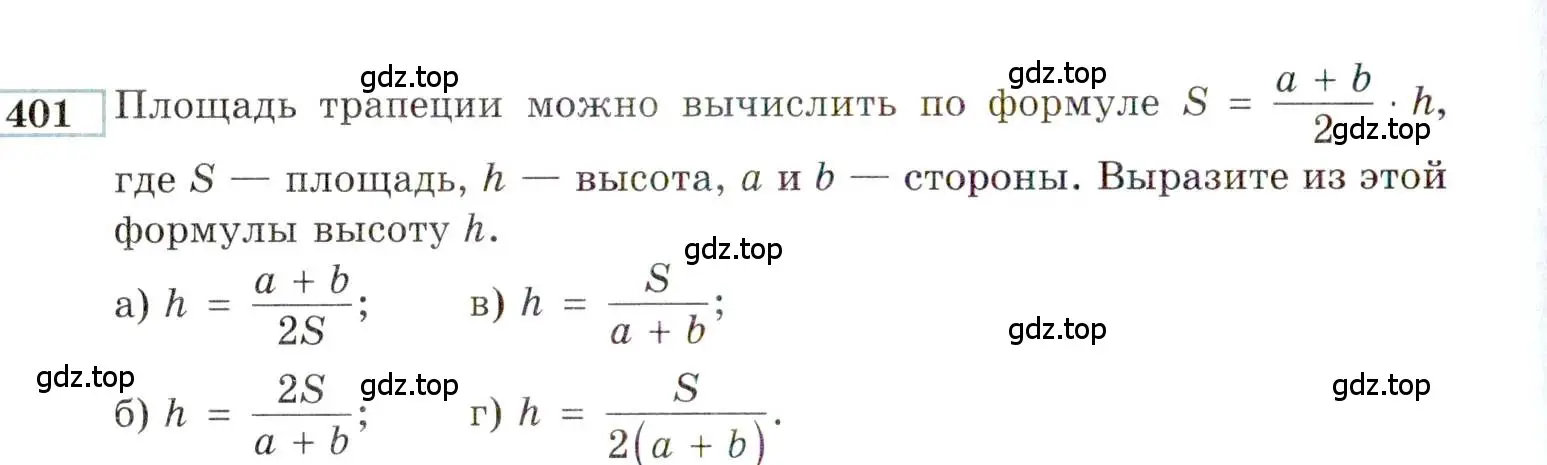 Условие номер 401 (страница 206) гдз по алгебре 9 класс Мордкович, Семенов, задачник 2 часть