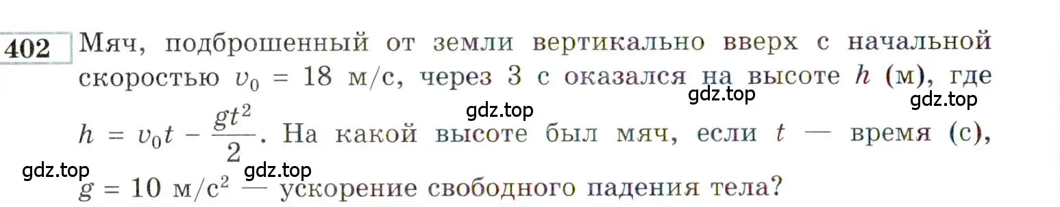 Условие номер 402 (страница 206) гдз по алгебре 9 класс Мордкович, Семенов, задачник 2 часть