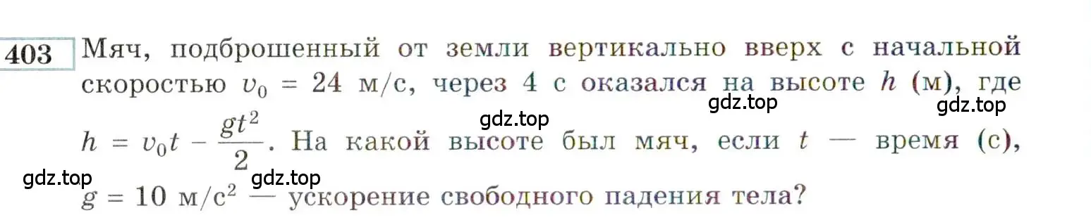 Условие номер 403 (страница 206) гдз по алгебре 9 класс Мордкович, Семенов, задачник 2 часть