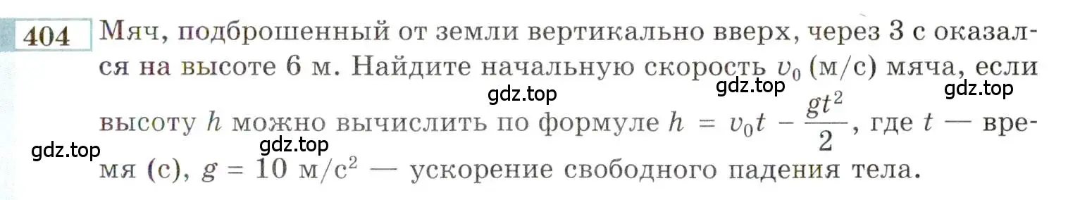 Условие номер 404 (страница 207) гдз по алгебре 9 класс Мордкович, Семенов, задачник 2 часть