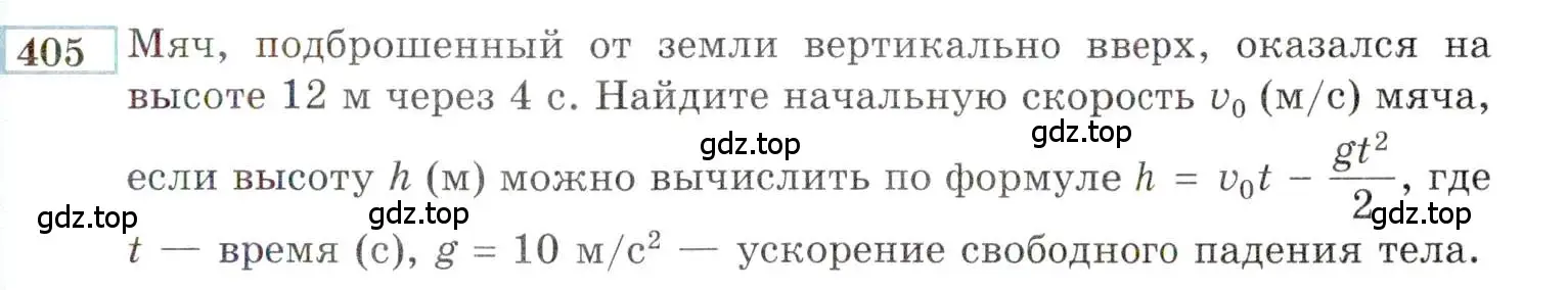 Условие номер 405 (страница 207) гдз по алгебре 9 класс Мордкович, Семенов, задачник 2 часть