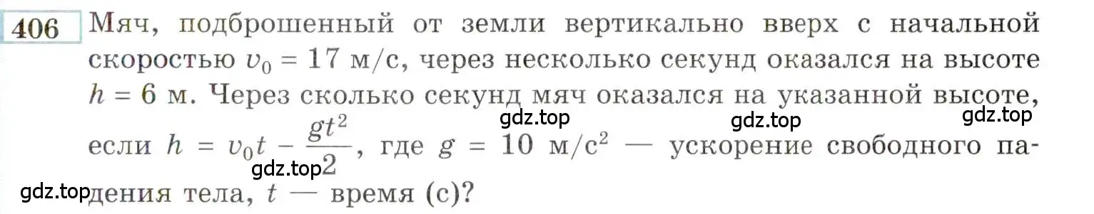 Условие номер 406 (страница 207) гдз по алгебре 9 класс Мордкович, Семенов, задачник 2 часть