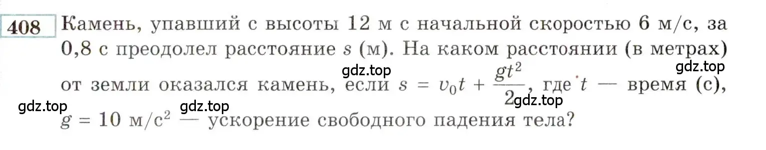 Условие номер 408 (страница 207) гдз по алгебре 9 класс Мордкович, Семенов, задачник 2 часть