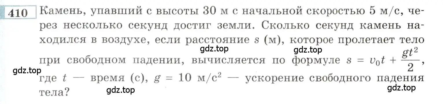 Условие номер 410 (страница 207) гдз по алгебре 9 класс Мордкович, Семенов, задачник 2 часть