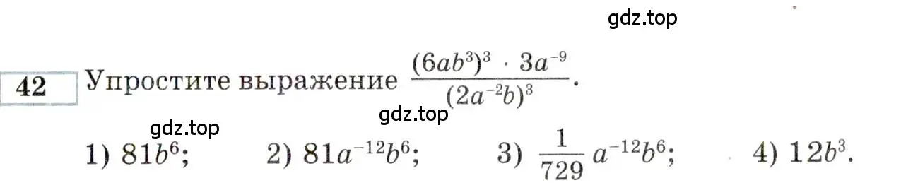 Условие номер 42 (страница 147) гдз по алгебре 9 класс Мордкович, Семенов, задачник 2 часть