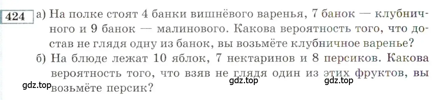 Условие номер 424 (страница 212) гдз по алгебре 9 класс Мордкович, Семенов, задачник 2 часть