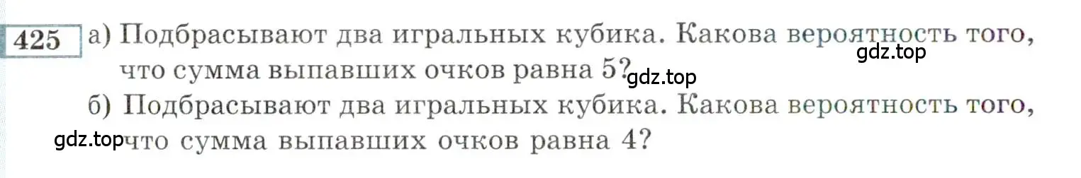 Условие номер 425 (страница 212) гдз по алгебре 9 класс Мордкович, Семенов, задачник 2 часть