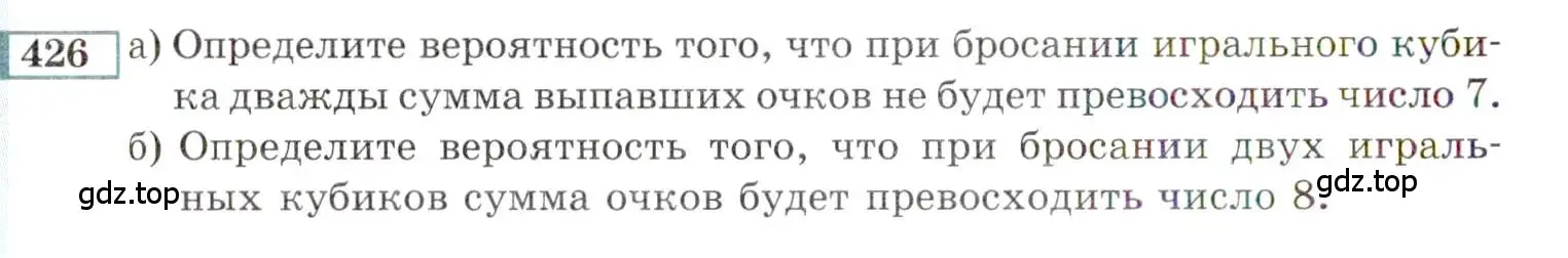 Условие номер 426 (страница 212) гдз по алгебре 9 класс Мордкович, Семенов, задачник 2 часть