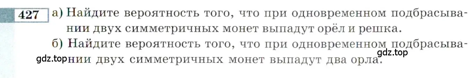 Условие номер 427 (страница 213) гдз по алгебре 9 класс Мордкович, Семенов, задачник 2 часть