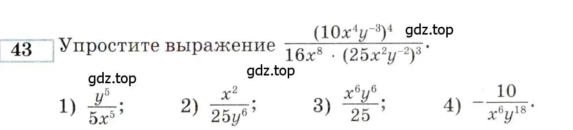 Условие номер 43 (страница 147) гдз по алгебре 9 класс Мордкович, Семенов, задачник 2 часть