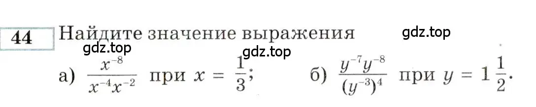 Условие номер 44 (страница 147) гдз по алгебре 9 класс Мордкович, Семенов, задачник 2 часть