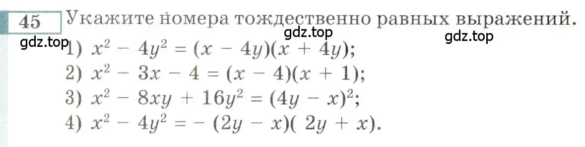 Условие номер 45 (страница 148) гдз по алгебре 9 класс Мордкович, Семенов, задачник 2 часть