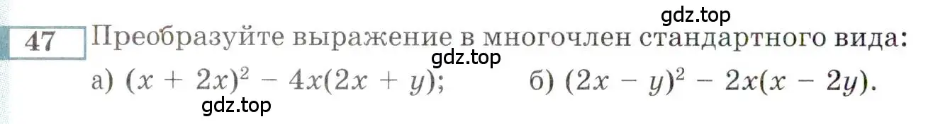 Условие номер 47 (страница 148) гдз по алгебре 9 класс Мордкович, Семенов, задачник 2 часть