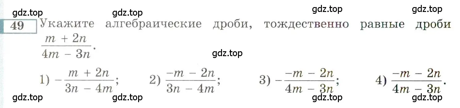 Условие номер 49 (страница 148) гдз по алгебре 9 класс Мордкович, Семенов, задачник 2 часть