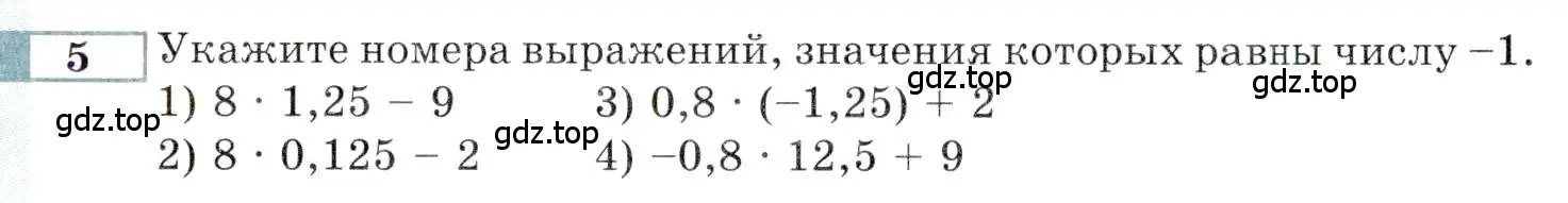 Условие номер 5 (страница 143) гдз по алгебре 9 класс Мордкович, Семенов, задачник 2 часть