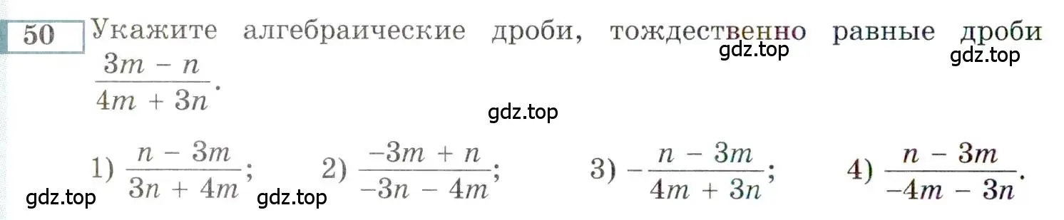 Условие номер 50 (страница 148) гдз по алгебре 9 класс Мордкович, Семенов, задачник 2 часть