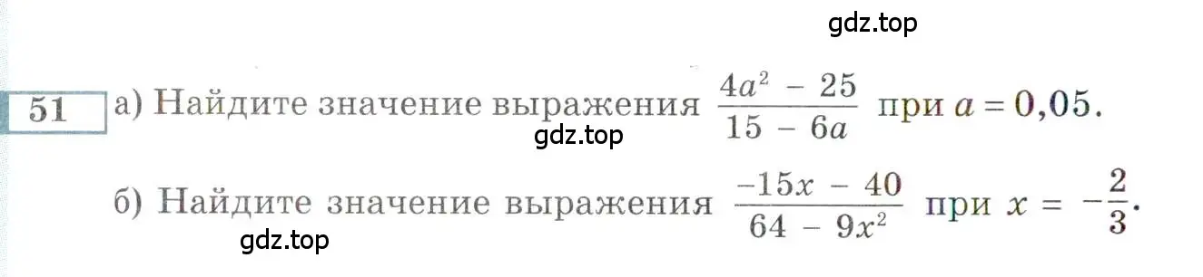 Условие номер 51 (страница 148) гдз по алгебре 9 класс Мордкович, Семенов, задачник 2 часть