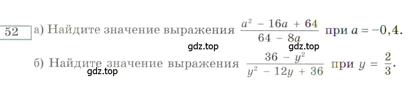 Условие номер 52 (страница 148) гдз по алгебре 9 класс Мордкович, Семенов, задачник 2 часть