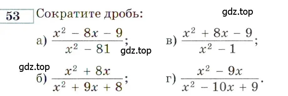 Условие номер 53 (страница 149) гдз по алгебре 9 класс Мордкович, Семенов, задачник 2 часть