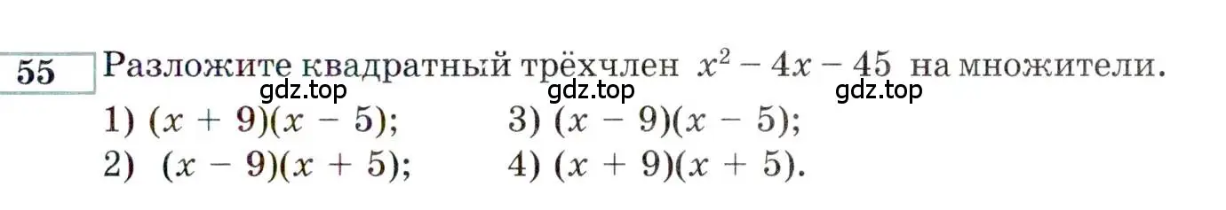 Условие номер 55 (страница 149) гдз по алгебре 9 класс Мордкович, Семенов, задачник 2 часть