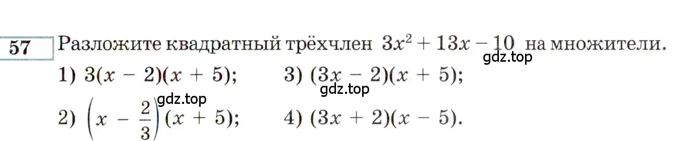 Условие номер 57 (страница 149) гдз по алгебре 9 класс Мордкович, Семенов, задачник 2 часть