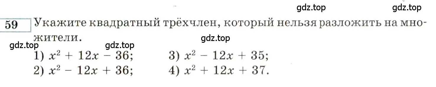 Условие номер 59 (страница 149) гдз по алгебре 9 класс Мордкович, Семенов, задачник 2 часть