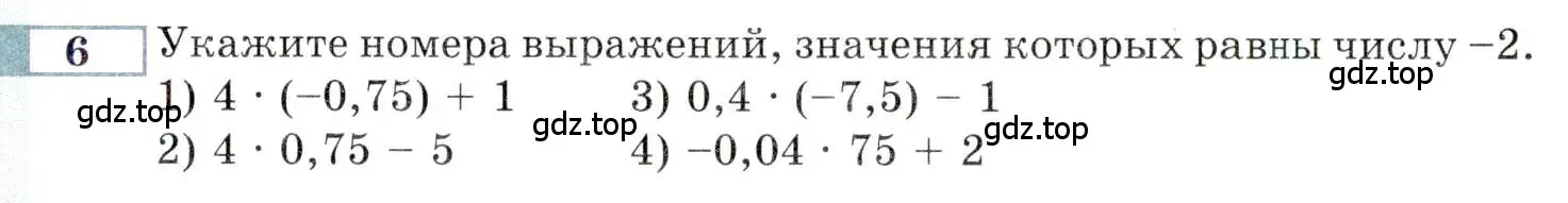 Условие номер 6 (страница 143) гдз по алгебре 9 класс Мордкович, Семенов, задачник 2 часть