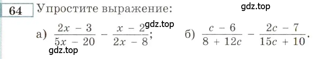 Условие номер 64 (страница 150) гдз по алгебре 9 класс Мордкович, Семенов, задачник 2 часть