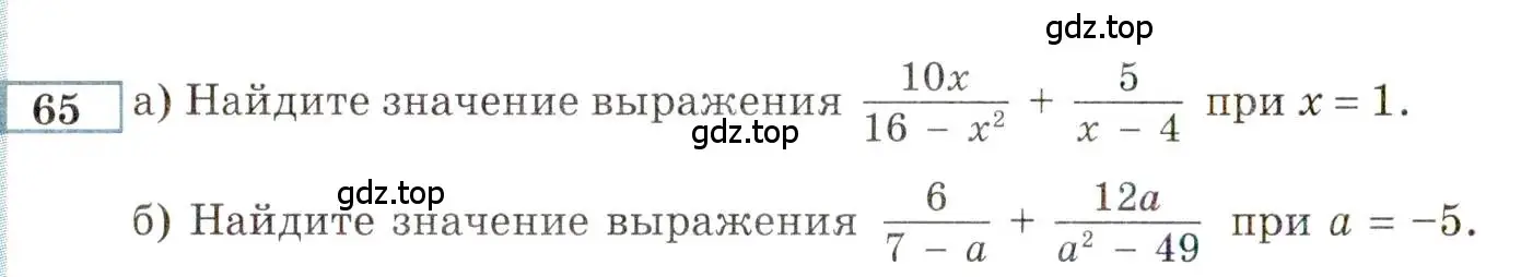 Условие номер 65 (страница 150) гдз по алгебре 9 класс Мордкович, Семенов, задачник 2 часть