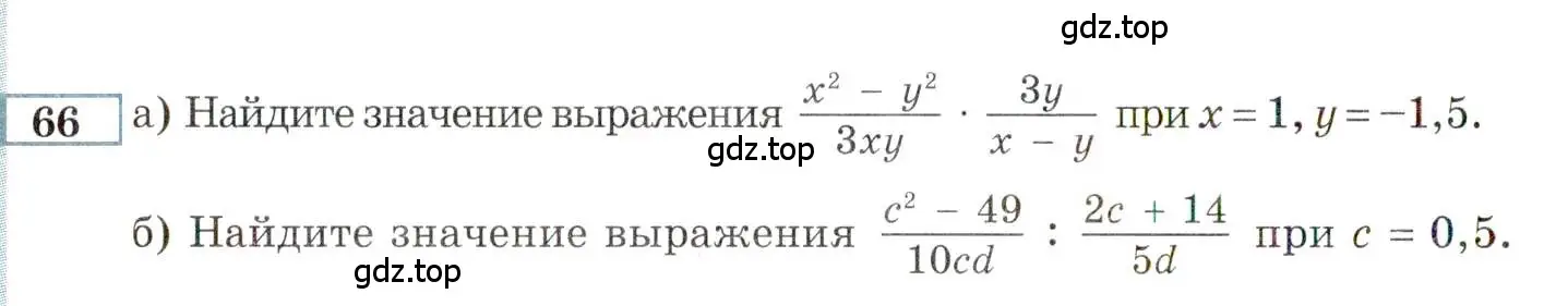 Условие номер 66 (страница 150) гдз по алгебре 9 класс Мордкович, Семенов, задачник 2 часть