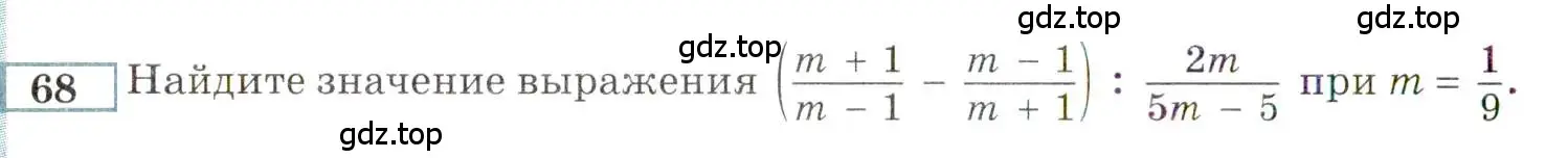 Условие номер 68 (страница 150) гдз по алгебре 9 класс Мордкович, Семенов, задачник 2 часть