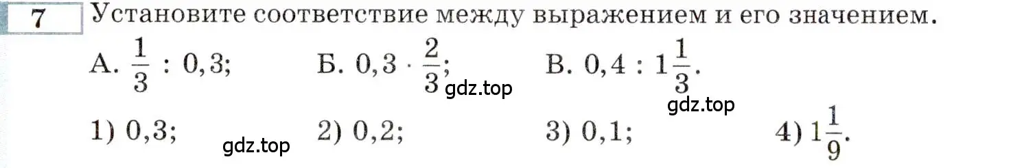 Условие номер 7 (страница 143) гдз по алгебре 9 класс Мордкович, Семенов, задачник 2 часть