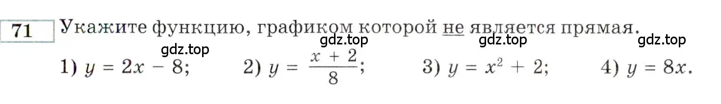 Условие номер 71 (страница 151) гдз по алгебре 9 класс Мордкович, Семенов, задачник 2 часть