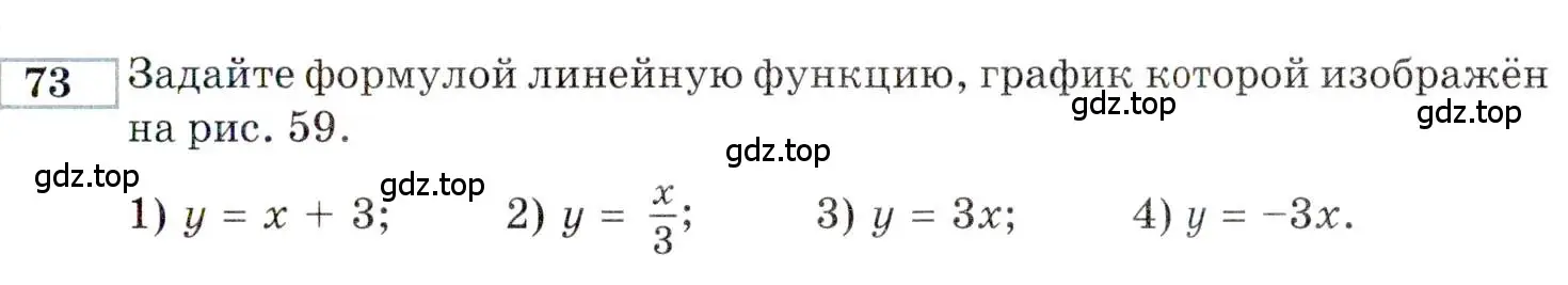 Условие номер 73 (страница 151) гдз по алгебре 9 класс Мордкович, Семенов, задачник 2 часть