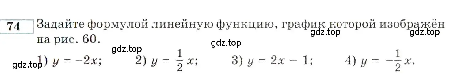 Условие номер 74 (страница 151) гдз по алгебре 9 класс Мордкович, Семенов, задачник 2 часть