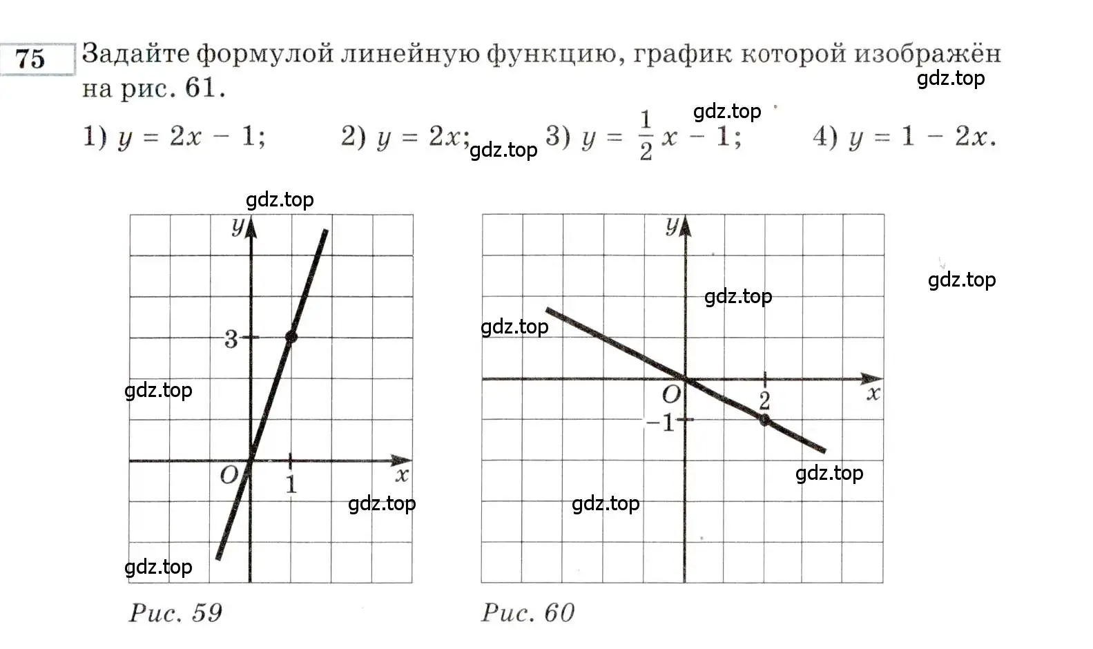 Условие номер 75 (страница 151) гдз по алгебре 9 класс Мордкович, Семенов, задачник 2 часть