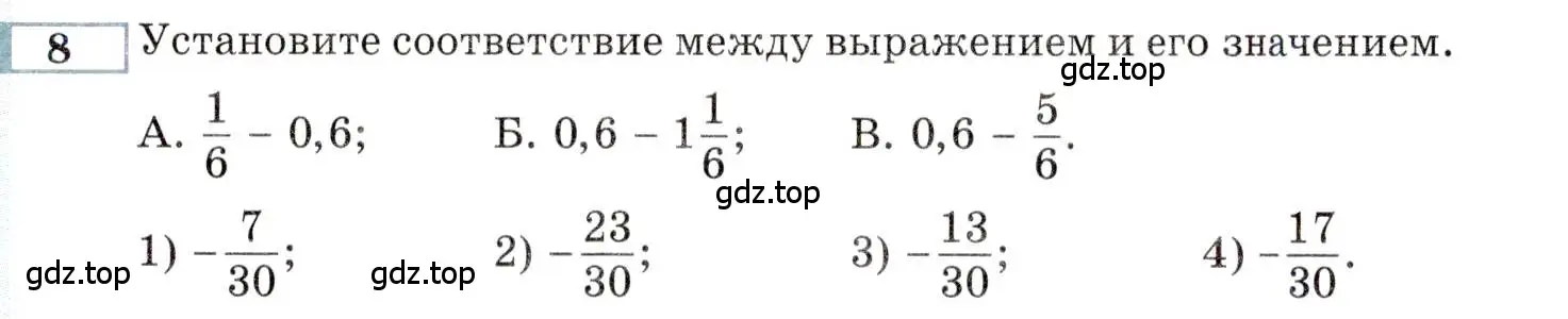 Условие номер 8 (страница 143) гдз по алгебре 9 класс Мордкович, Семенов, задачник 2 часть